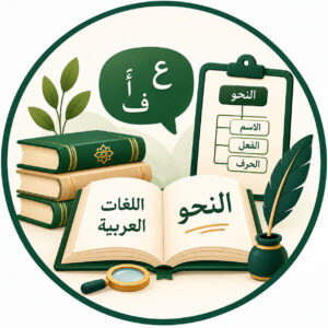 نحو