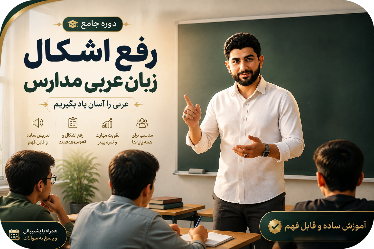 رفع اشکال